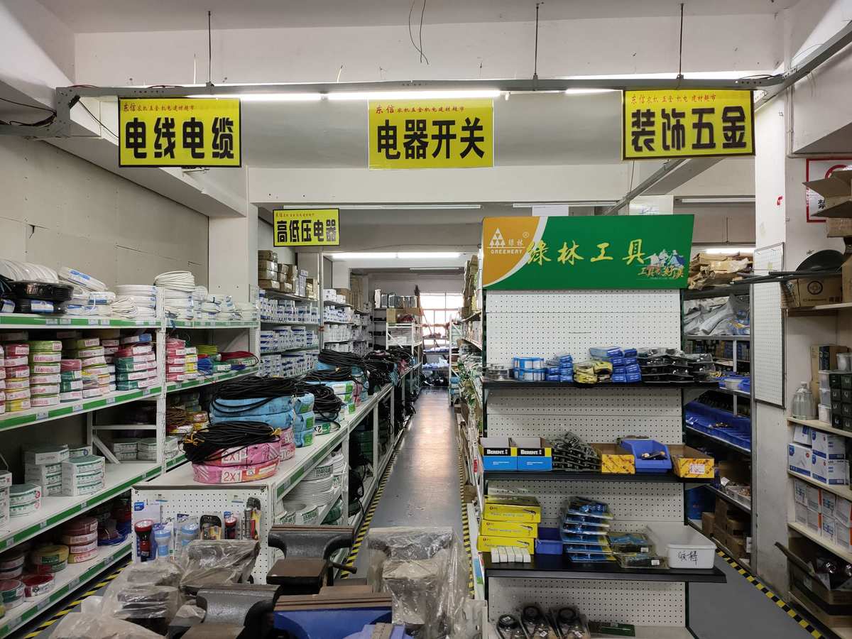 峽江縣東信五金機(jī)電建材超市 廿載商海鑄輝煌，萬千產(chǎn)品惠民生