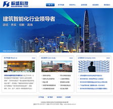 科慧設(shè)計(jì) 打造深圳精品弱電工程網(wǎng)站，專業(yè)網(wǎng)站建設(shè)與制作服務(wù)
