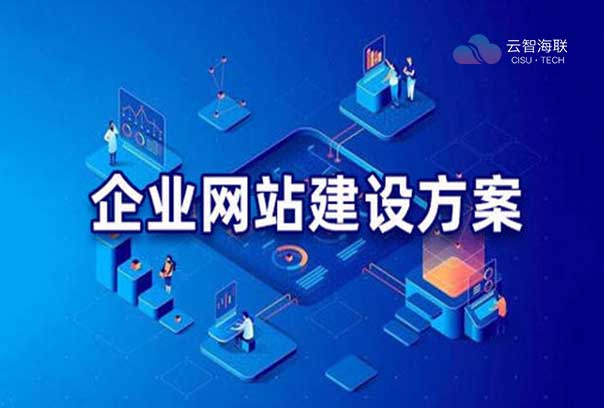 企業(yè)網(wǎng)站建設(shè) 不可或缺的數(shù)字時(shí)代價(jià)值錨點(diǎn)