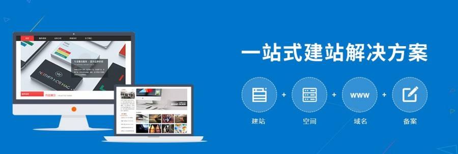 優(yōu)秀如皋網(wǎng)站建設(shè)網(wǎng)絡(luò)公司 賦能企業(yè)與軟件服務(wù)的多重優(yōu)勢