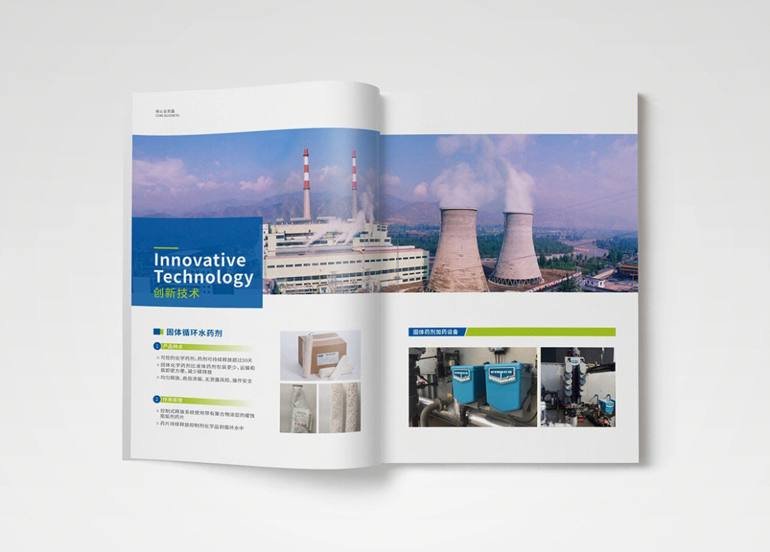 成都路橋橋梁建筑業(yè)新材料與環(huán)保宣傳冊(cè)設(shè)計(jì)——專業(yè)平面設(shè)計(jì)服務(wù)