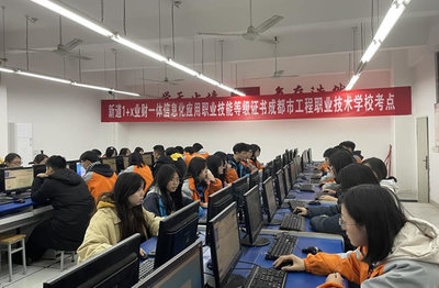 成都市工程職校開啟創(chuàng)新篇章 首屆“1+X”業(yè)財(cái)一體信息化應(yīng)用職業(yè)技能等級(jí)證書考試順利舉行