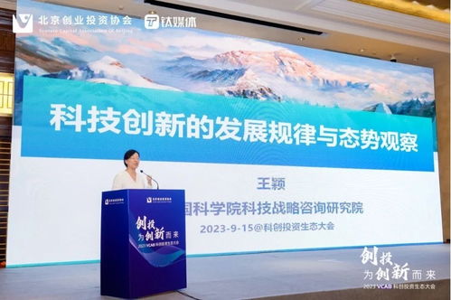 中國(guó)科學(xué)院科技戰(zhàn)略咨詢研究院原黨委書記王穎 生物經(jīng)濟(jì)——下個(gè)經(jīng)濟(jì)時(shí)代的新主角