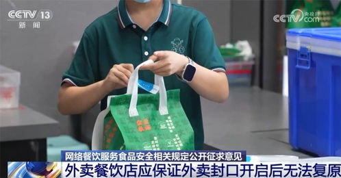網(wǎng)絡(luò)餐飲服務(wù)食品安全管理新規(guī)亮點及生活影響